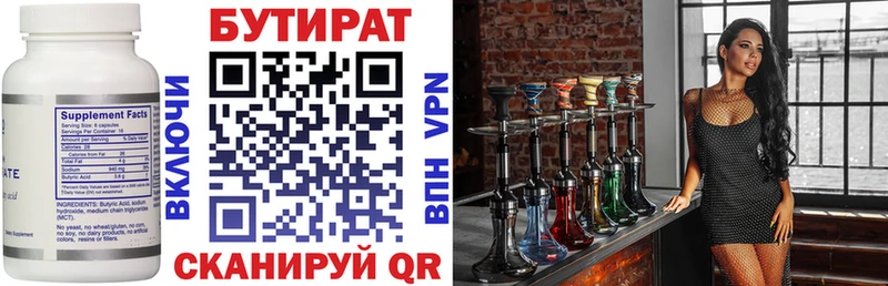БУТИРАТ GHB  Нелидово 