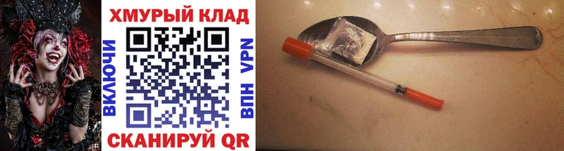 ГЕРОИН VHQ  купить закладку  Нелидово 