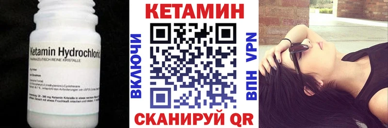 Кетамин ketamine  Нелидово 