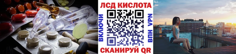 Лсд 25 экстази кислота  Нелидово 