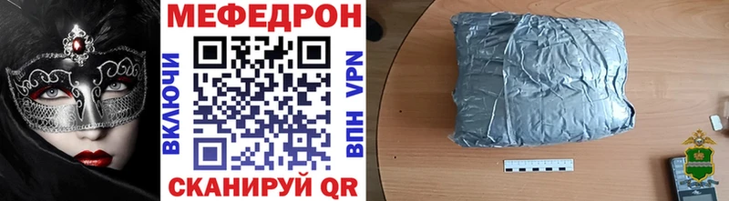 Меф кристаллы  сколько стоит  Нелидово 